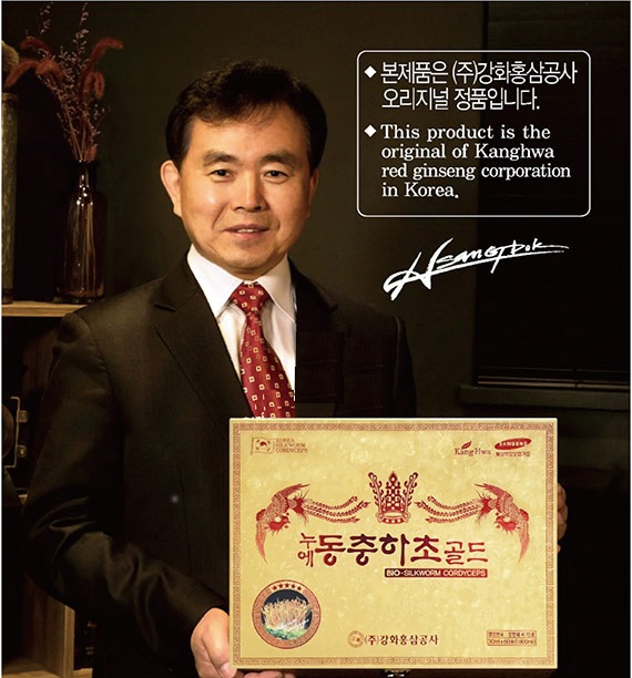 Đông trùng hạ thảo chủ tịch của hãng sản xuất Kwangha gỗ vàng cao cấp